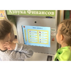 Методический комплекс "Азбука финансов" - «globural.ru» - Воткинск