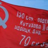 Флаг Победы - «globural.ru» - Воткинск