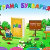 Буквария. Обучение чтению. Программно-методический комплекс - «globural.ru» - Воткинск