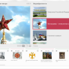 Медиа Коллекция Государственные символы России - «globural.ru» - Воткинск
