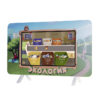 Интерактивный методический комплекс "Экология" - «globural.ru» - Воткинск