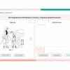 «Мобильный Профиль психолога» (ноутбук + программное обеспечение) - «globural.ru» - Воткинск
