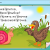 Интерактивное развивающее пособие "Наглядное дошкольное образование. Готовимся к школе. Азбука в играх" - «globural.ru» - Воткинск