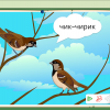 Интерактивное развивающее пособие "Говорящие картинки. Слушаем и повторяем" - «globural.ru» - Воткинск