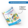 Безэкранное программирование с Роботом  Ботли (комплект для группы) - «globural.ru» - Воткинск