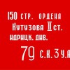Флаг Победы - «globural.ru» - Воткинск