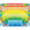 Стенд "Добро пожаловать!" 1.5x1.15 - «globural.ru» - Воткинск