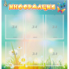 Стенд "Информация" 0.81x0.85 - «globural.ru» - Воткинск