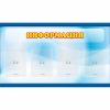 Стенд "Информация" 1.2x0.7 - «globural.ru» - Воткинск