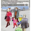Мультимедийный образовательный комплекс по профилактике дорожно-транспортного травматизма для учащихся 5–9 классов - «globural.ru» - Воткинск