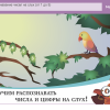 ОС3. Матемашка. Задания 0-4 - «globural.ru» - Воткинск