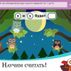 ОС3. Матемашка. Задания 0-4 - «globural.ru» - Воткинск