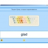 Английский язык. Освоение клавиатуры - «globural.ru» - Воткинск
