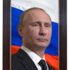 Портрет Президента РФ Путина В.В. - «globural.ru» - Воткинск