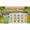 Программное обеспечение «Экология» - «globural.ru» - Воткинск