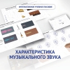 Слушание музыки. 1 класс. Характеристика музыкального звука - «globural.ru» - Воткинск