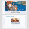 Слушание музыки. 3 класс - «globural.ru» - Воткинск