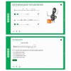 Сольфеджио. 2 класс - «globural.ru» - Воткинск
