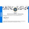 Сольфеджио. 5 класс - «globural.ru» - Воткинск
