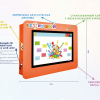 Интерактивная визитная карточка «Детский сад» 43” standart  - «globural.ru» - Воткинск