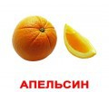 Логопедические карточки по лексическим темам - «globural.ru» - Воткинск