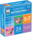 Игры для социально-личностного развития детей - «globural.ru» - Воткинск