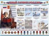 Уголок Патриотического воспитания - «globural.ru» - Воткинск