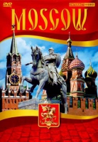 DVD Moscow видеофильм на 5 языках - «globural.ru» - Воткинск