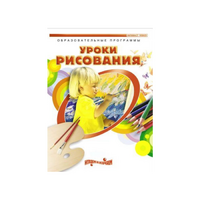DVD " Уроки рисования. Часть 1" - «globural.ru» - Воткинск
