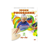 DVD "Уроки рисования. Часть 2" - «globural.ru» - Воткинск