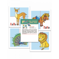 Пространственные образы «Лев-Павлин-Пони-Лань» - «globural.ru» - Воткинск