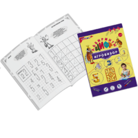 Приложение к "Игровизору" "Лабиринты Цифр. Выпуск 1" (Счет до 5) - «globural.ru» - Воткинск