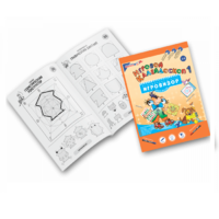 Приложение к "Игровизору" "Игровой калейдоскоп 1" - «globural.ru» - Воткинск