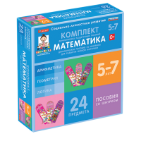 Комплект динамических раздаточных пособий со шнурком. Математика. 5-7 лет - «globural.ru» - Воткинск