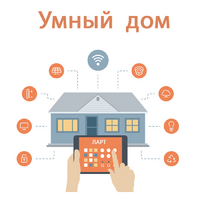 Учебный набор "Беспроводный Умный дом" - «globural.ru» - Воткинск