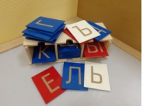 Буквы тактильные. Алфавит печатный (33 штуки.) - «globural.ru» - Воткинск