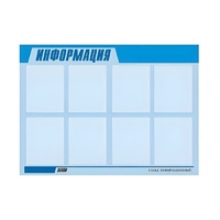 Стенд "Информация" (вариант 1) - «globural.ru» - Воткинск