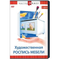 DVD "Мастер-класс. Художественная роспись мебели" - «globural.ru» - Воткинск