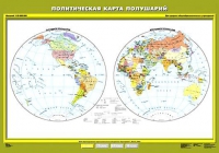 Комплект настенных учебных карт "География 6 класс" - «globural.ru» - Воткинск