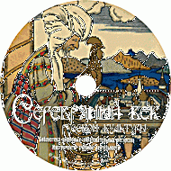 Серебряный век русской культуры. Учебное пособие. (Учебно-методический комплект). - «globural.ru» - Воткинск