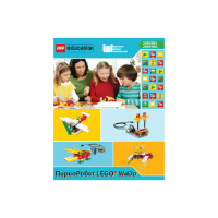ПервоРобот LEGO WeDo. ПО. Комплект интерактивных заданий. Книга для учителя. Лицензия на класс. Win&Mac - «globural.ru» - Воткинск