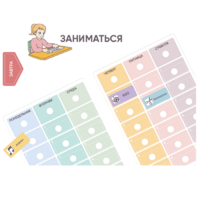 Карточки ПЭКС: визуальные опоры «Расписание уроков» (начальная школа) - «globural.ru» - Воткинск