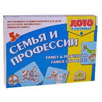 Лото в картинках для обучения детей английскому и немецкому языку «Семья и профессии» - «globural.ru» - Воткинск