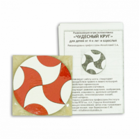 Игра головоломка "Чудесный круг" - «globural.ru» - Воткинск