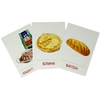 Раздаточные карточки "Продукты питания" - «globural.ru» - Воткинск