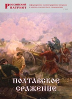 Брошюра "Полтавское сражение" - «globural.ru» - Воткинск