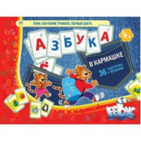 Азбука в кармашке - «globural.ru» - Воткинск