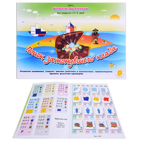 Альбом с заданиями №1 "Блоки Дьенеша для старших. Поиск затонувшего клада" - «globural.ru» - Воткинск