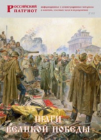Брошюра "Шаги Великой Победы" - «globural.ru» - Воткинск