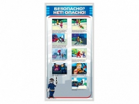 Стенд "Безопасно? Нет - опасно!" - «globural.ru» - Воткинск